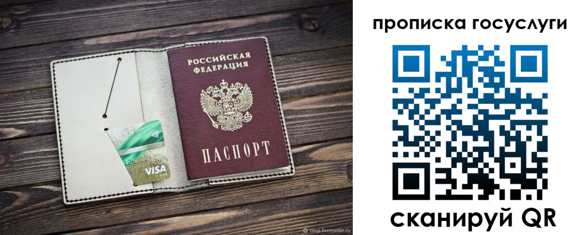 временная регистрация надежно в Гаврилов-Яме